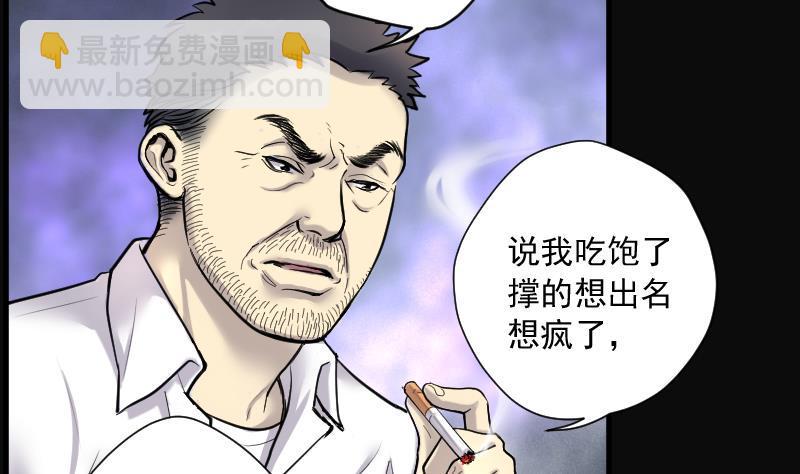 《剃头匠》漫画最新章节第162话 顶级富豪 3免费下拉式在线观看章节第【17】张图片