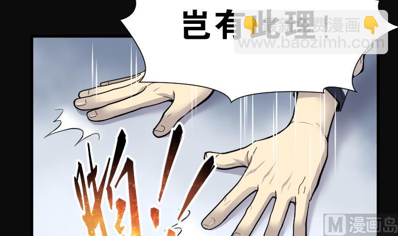 《剃头匠》漫画最新章节第162话 顶级富豪 3免费下拉式在线观看章节第【19】张图片