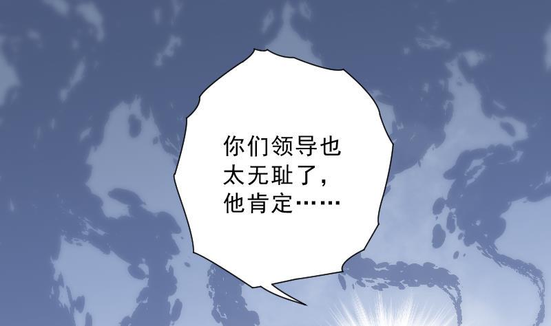 《剃头匠》漫画最新章节第162话 顶级富豪 3免费下拉式在线观看章节第【21】张图片