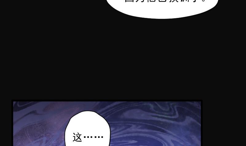 《剃头匠》漫画最新章节第162话 顶级富豪 3免费下拉式在线观看章节第【23】张图片