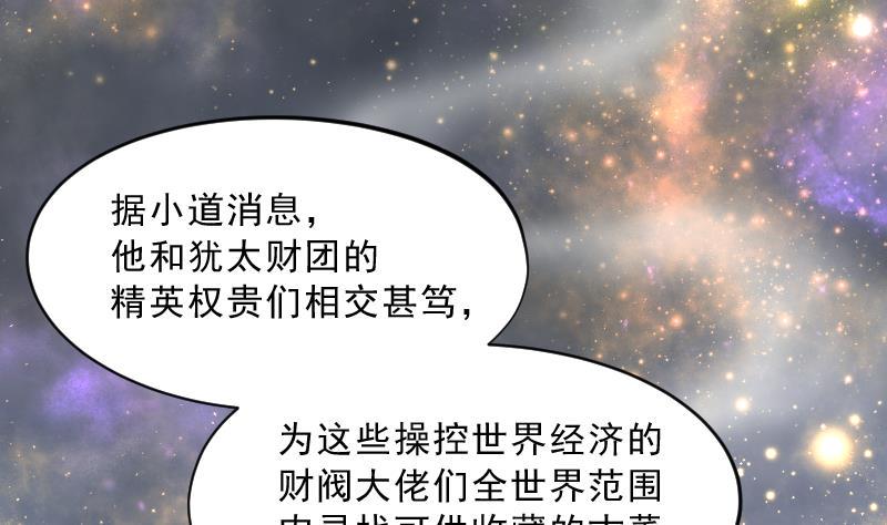 《剃头匠》漫画最新章节第162话 顶级富豪 3免费下拉式在线观看章节第【27】张图片