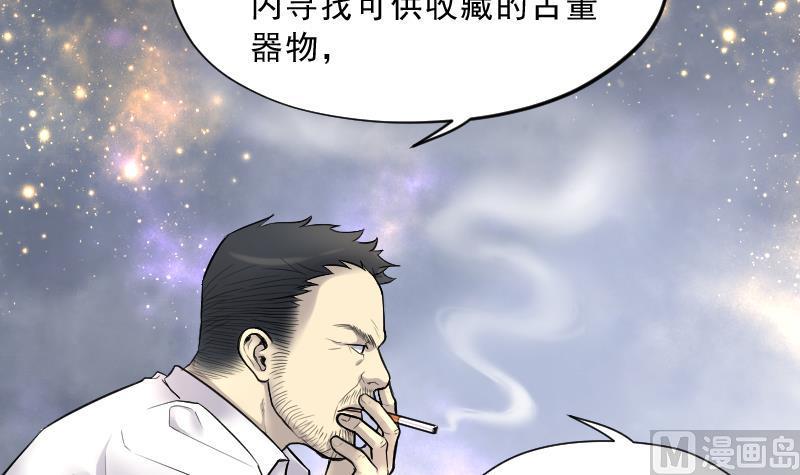 《剃头匠》漫画最新章节第162话 顶级富豪 3免费下拉式在线观看章节第【28】张图片