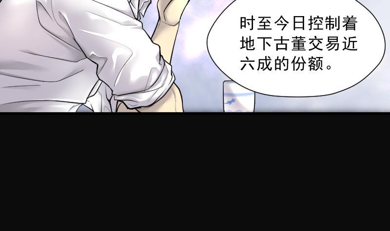 《剃头匠》漫画最新章节第162话 顶级富豪 3免费下拉式在线观看章节第【29】张图片