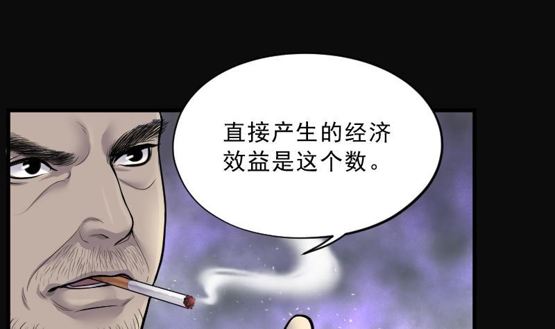 《剃头匠》漫画最新章节第162话 顶级富豪 3免费下拉式在线观看章节第【30】张图片