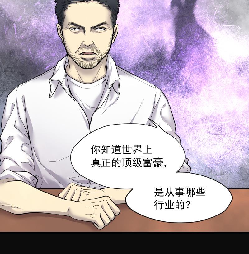 《剃头匠》漫画最新章节第162话 顶级富豪 3免费下拉式在线观看章节第【44】张图片