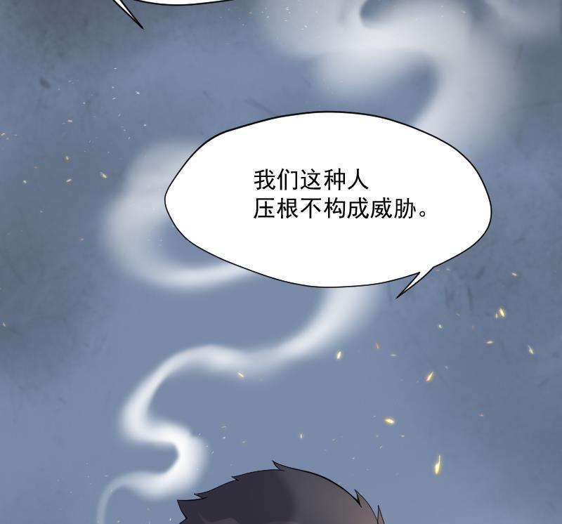 《剃头匠》漫画最新章节第163话 荒山妖冢 1免费下拉式在线观看章节第【30】张图片