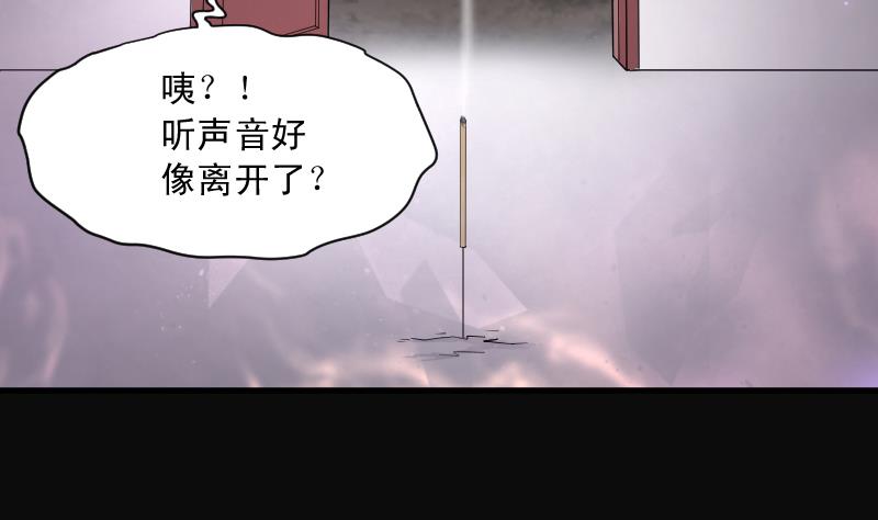 《剃头匠》漫画最新章节第163话 荒山妖冢 1免费下拉式在线观看章节第【69】张图片