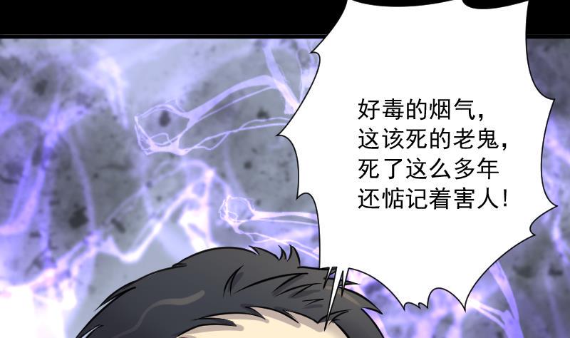 《剃头匠》漫画最新章节第165话 荒山妖冢 3免费下拉式在线观看章节第【36】张图片