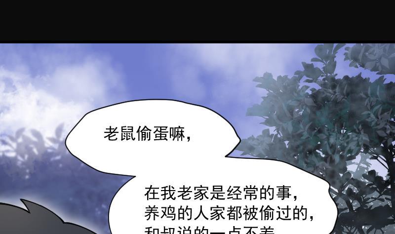 《剃头匠》漫画最新章节第166话 荒山妖冢 4免费下拉式在线观看章节第【8】张图片