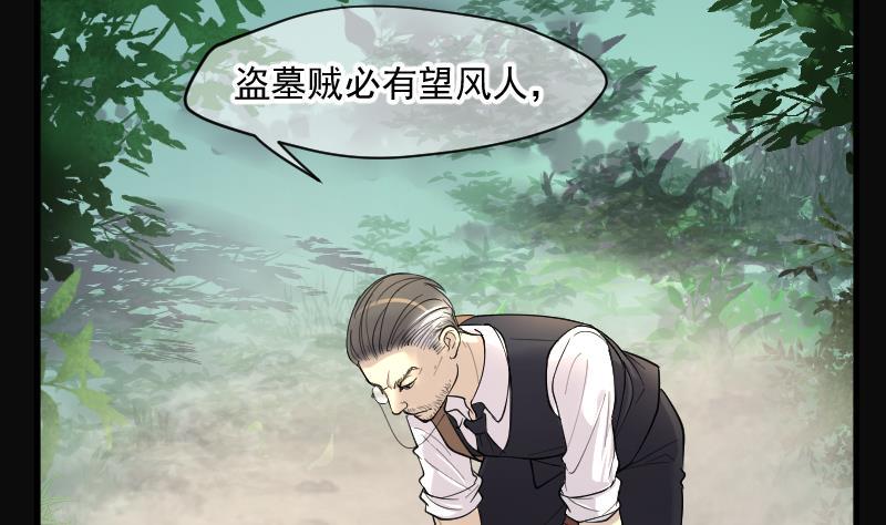 《剃头匠》漫画最新章节第167话 报应不爽 1免费下拉式在线观看章节第【26】张图片