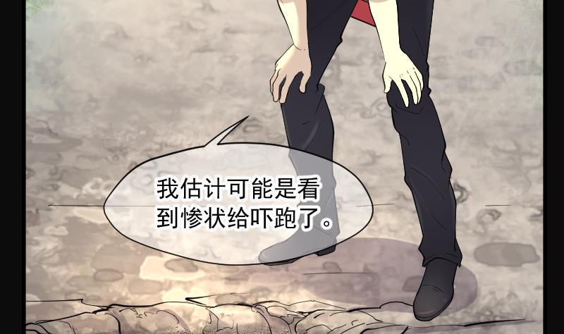 《剃头匠》漫画最新章节第167话 报应不爽 1免费下拉式在线观看章节第【27】张图片