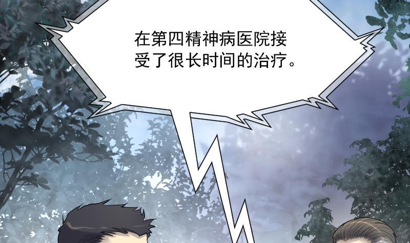 《剃头匠》漫画最新章节第167话 报应不爽 1免费下拉式在线观看章节第【45】张图片