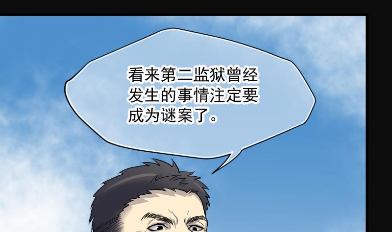 《剃头匠》漫画最新章节第167话 报应不爽 1免费下拉式在线观看章节第【48】张图片