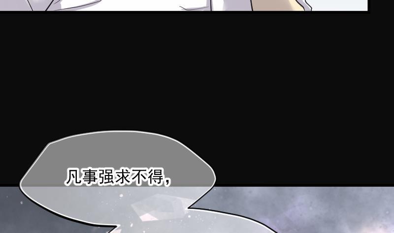 《剃头匠》漫画最新章节第167话 报应不爽 1免费下拉式在线观看章节第【50】张图片