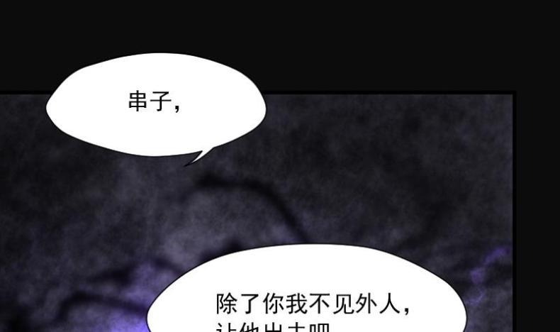 《剃头匠》漫画最新章节第168话 报应不爽 2免费下拉式在线观看章节第【11】张图片