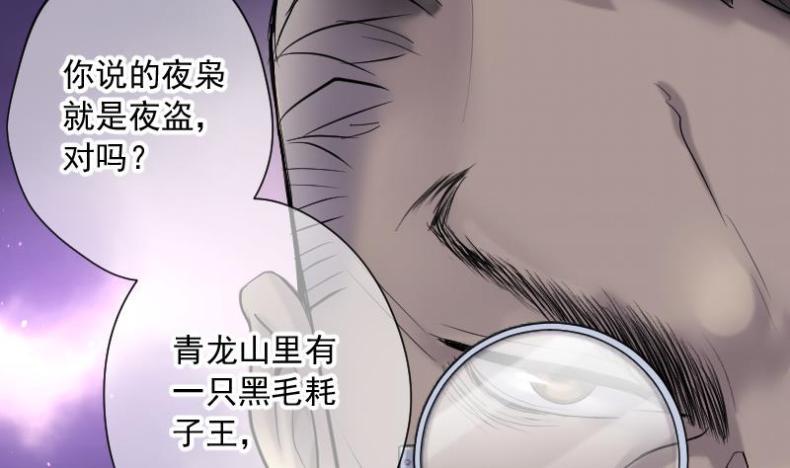 《剃头匠》漫画最新章节第168话 报应不爽 2免费下拉式在线观看章节第【14】张图片