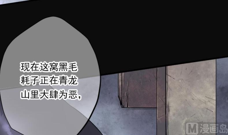 《剃头匠》漫画最新章节第168话 报应不爽 2免费下拉式在线观看章节第【28】张图片