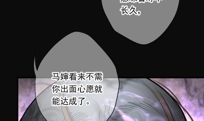 《剃头匠》漫画最新章节第168话 报应不爽 2免费下拉式在线观看章节第【30】张图片