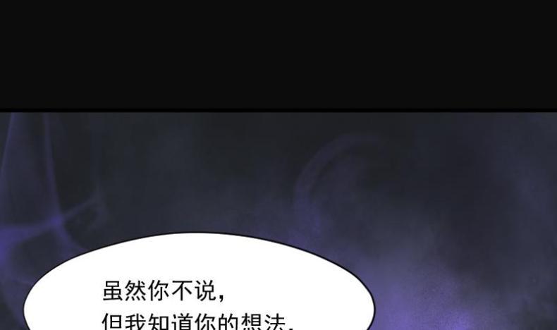 《剃头匠》漫画最新章节第168话 报应不爽 2免费下拉式在线观看章节第【33】张图片