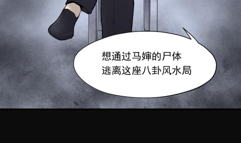 《剃头匠》漫画最新章节第168话 报应不爽 2免费下拉式在线观看章节第【36】张图片