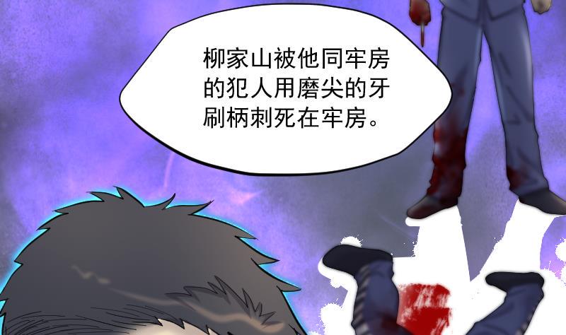 《剃头匠》漫画最新章节第169话 报应不爽 3免费下拉式在线观看章节第【24】张图片