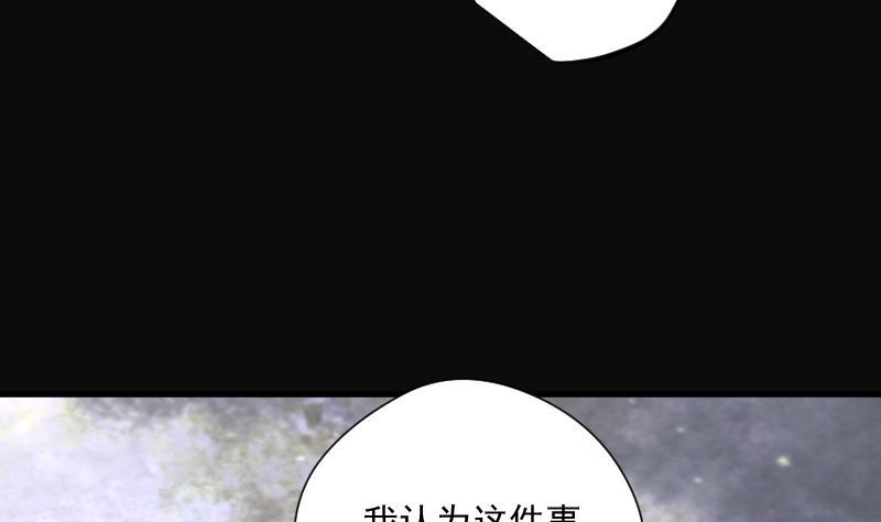 《剃头匠》漫画最新章节第169话 报应不爽 3免费下拉式在线观看章节第【29】张图片