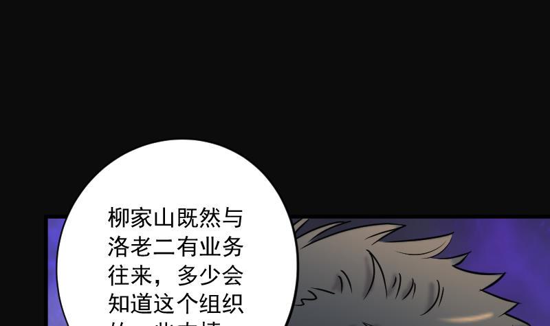 《剃头匠》漫画最新章节第169话 报应不爽 3免费下拉式在线观看章节第【32】张图片