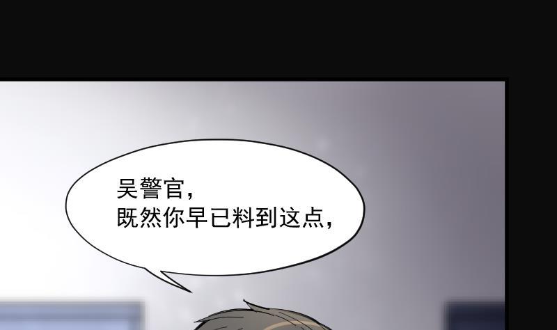 《剃头匠》漫画最新章节第169话 报应不爽 3免费下拉式在线观看章节第【35】张图片