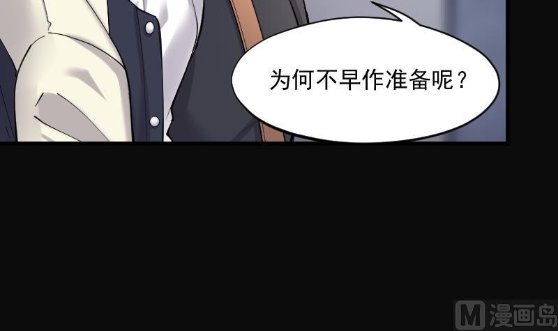 《剃头匠》漫画最新章节第169话 报应不爽 3免费下拉式在线观看章节第【37】张图片