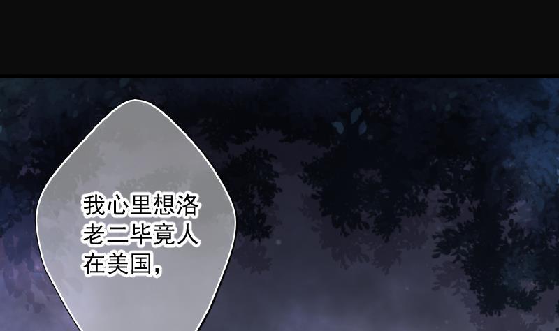 《剃头匠》漫画最新章节第169话 报应不爽 3免费下拉式在线观看章节第【38】张图片