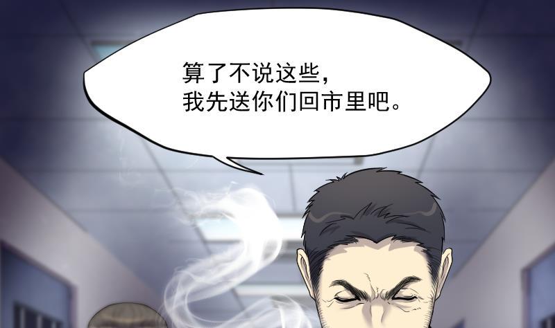 《剃头匠》漫画最新章节第169话 报应不爽 3免费下拉式在线观看章节第【42】张图片