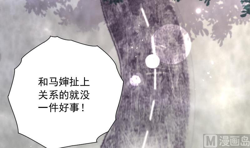 《剃头匠》漫画最新章节第169话 报应不爽 3免费下拉式在线观看章节第【64】张图片