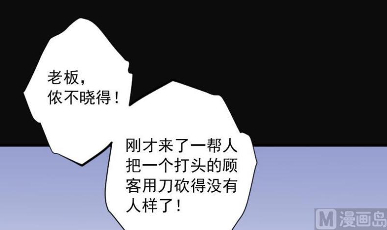 《剃头匠》漫画最新章节第170话 报应不爽 4免费下拉式在线观看章节第【13】张图片