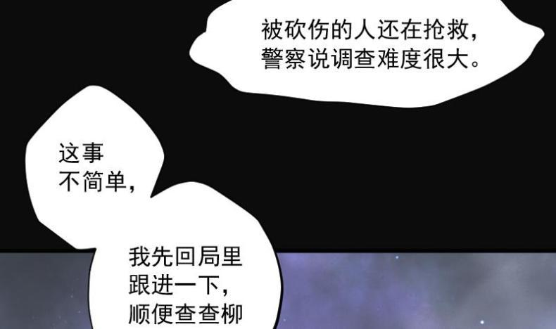 《剃头匠》漫画最新章节第170话 报应不爽 4免费下拉式在线观看章节第【20】张图片