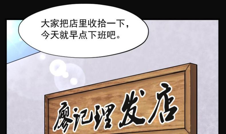 《剃头匠》漫画最新章节第170话 报应不爽 4免费下拉式在线观看章节第【23】张图片