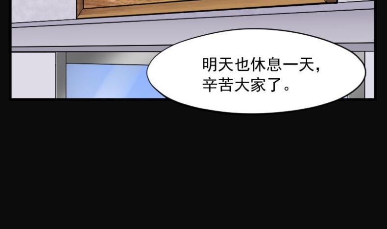 《剃头匠》漫画最新章节第170话 报应不爽 4免费下拉式在线观看章节第【24】张图片