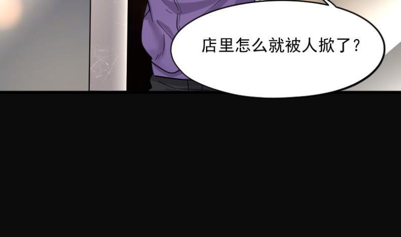 《剃头匠》漫画最新章节第170话 报应不爽 4免费下拉式在线观看章节第【29】张图片