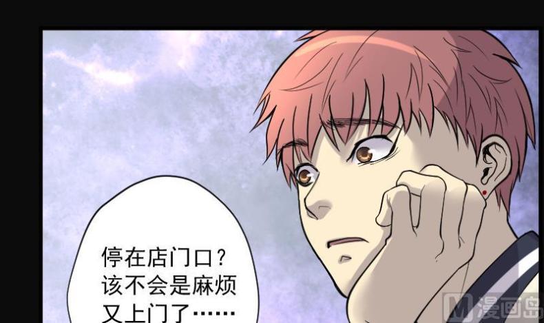 《剃头匠》漫画最新章节第170话 报应不爽 4免费下拉式在线观看章节第【49】张图片