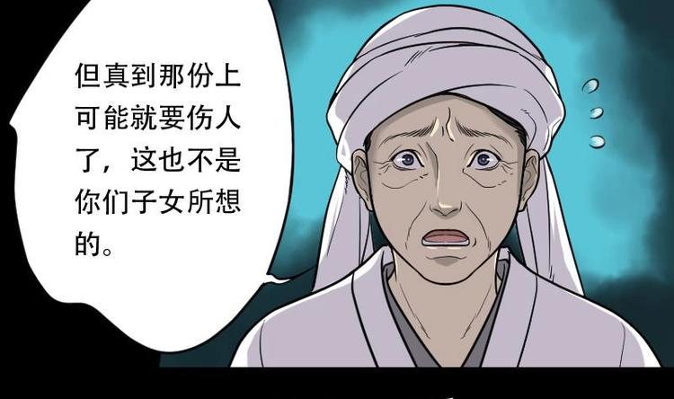 《剃头匠》漫画最新章节第18话 地老鼠 6免费下拉式在线观看章节第【10】张图片