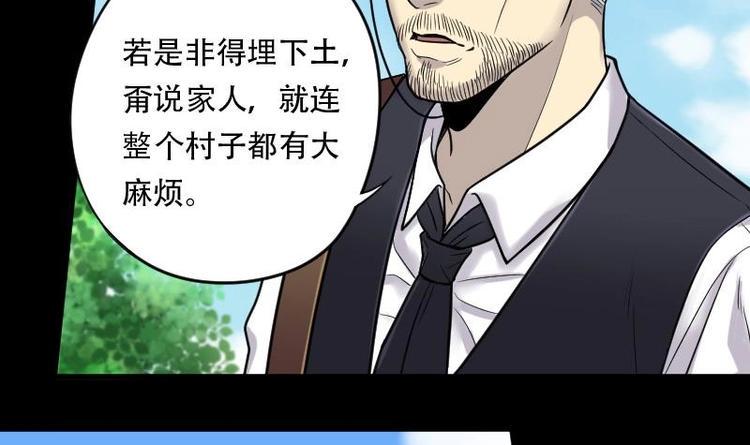 《剃头匠》漫画最新章节第18话 地老鼠 6免费下拉式在线观看章节第【17】张图片