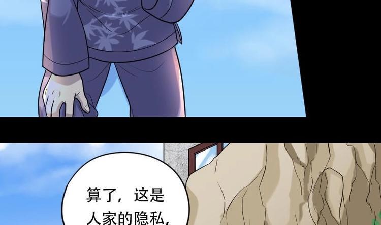 《剃头匠》漫画最新章节第18话 地老鼠 6免费下拉式在线观看章节第【19】张图片