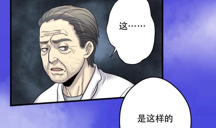 《剃头匠》漫画最新章节第18话 地老鼠 6免费下拉式在线观看章节第【27】张图片