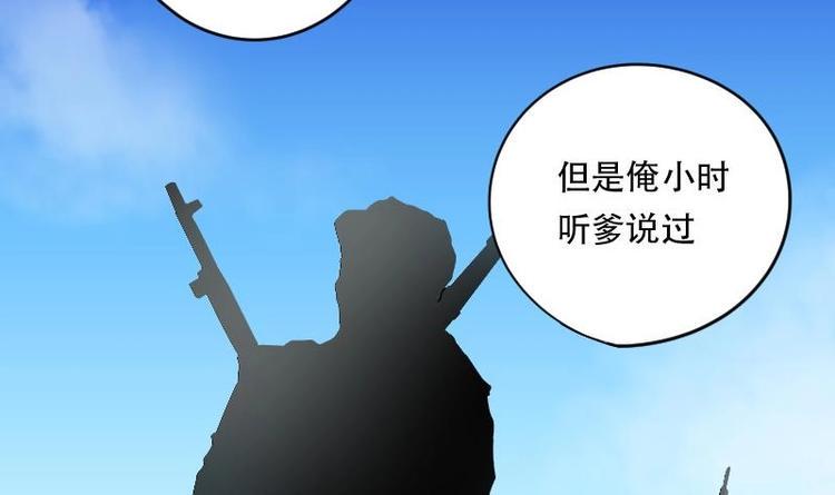 《剃头匠》漫画最新章节第18话 地老鼠 6免费下拉式在线观看章节第【29】张图片