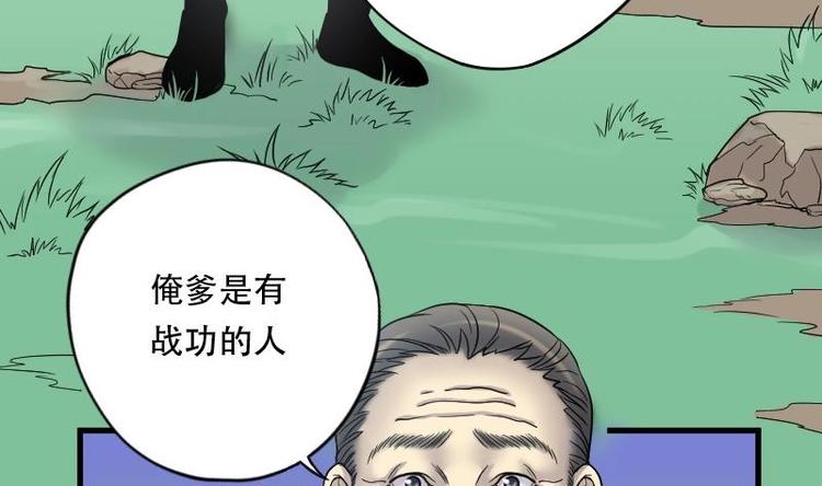 《剃头匠》漫画最新章节第18话 地老鼠 6免费下拉式在线观看章节第【31】张图片