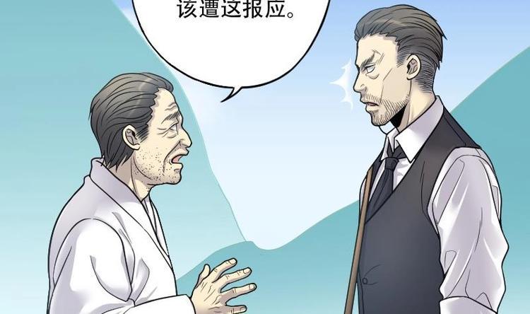 《剃头匠》漫画最新章节第18话 地老鼠 6免费下拉式在线观看章节第【33】张图片