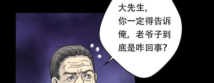 《剃头匠》漫画最新章节第18话 地老鼠 6免费下拉式在线观看章节第【37】张图片