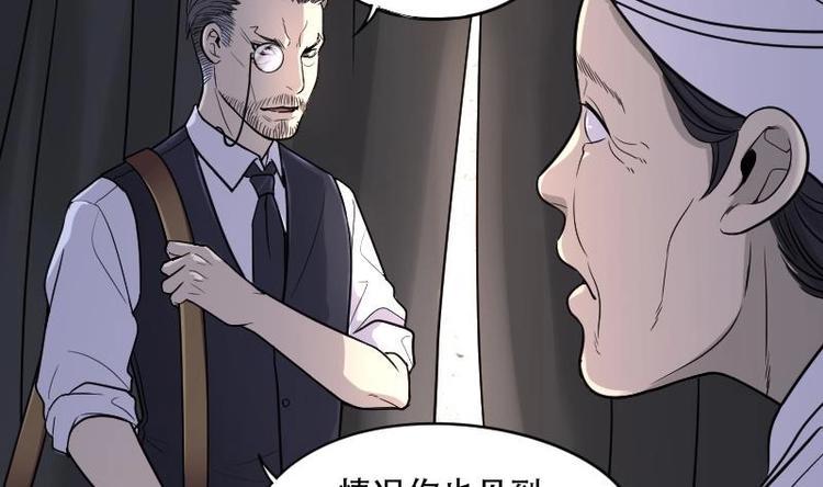 《剃头匠》漫画最新章节第18话 地老鼠 6免费下拉式在线观看章节第【6】张图片