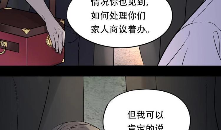 《剃头匠》漫画最新章节第18话 地老鼠 6免费下拉式在线观看章节第【7】张图片