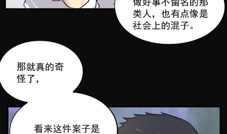 《剃头匠》漫画最新章节第172话 报应不爽 6免费下拉式在线观看章节第【14】张图片