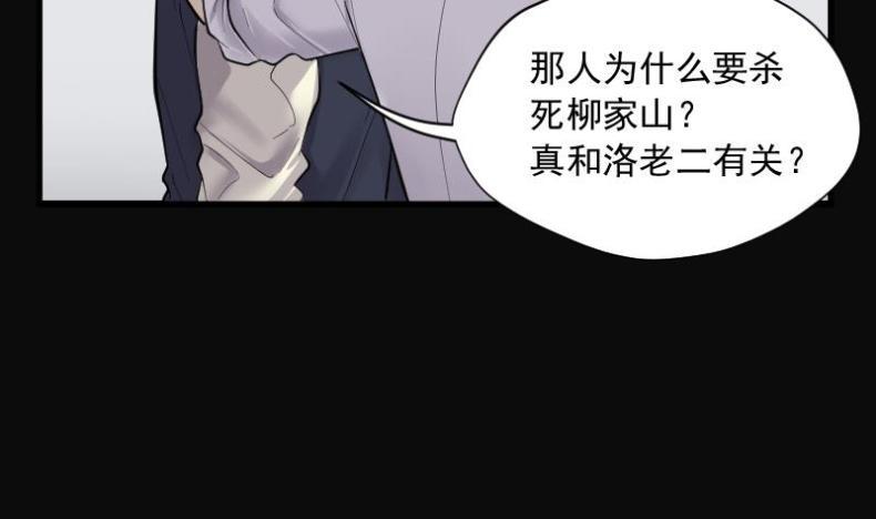 《剃头匠》漫画最新章节第172话 报应不爽 6免费下拉式在线观看章节第【20】张图片